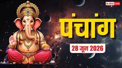 आज इन 5 मुहूर्त में न करें शुभ कार्य, देखें योग और पूरा पंचांग