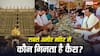 Richest Temple Cash Counting: देश का सबसे अमीर मंदिर, जहां होती है सोने-चांदी और रुपयों की बारिश; जानें यहां क्या है नोटों की गिनती का सिस्टम