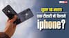 Apple Products Price Hikes: एक महीने की सैलरी से कितने आईफोन खरीद सकते हैं US के लोग, भारत में कैसे हालात?