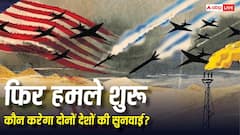 पीस डील के बाद भी एक-दूसरे पर हमले कर रहे अमेरिका-ईरान, इसके खिलाफ कहां हो सकती है सुनवाई?