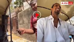 Viral: બહેનનું ભાડું ચૂકવવા લાગ્યો નાનો ભાઈ, તો ઓટો ડ્રાઇવરે બતાવી ઉદારતા, જુઓ વીડિયો