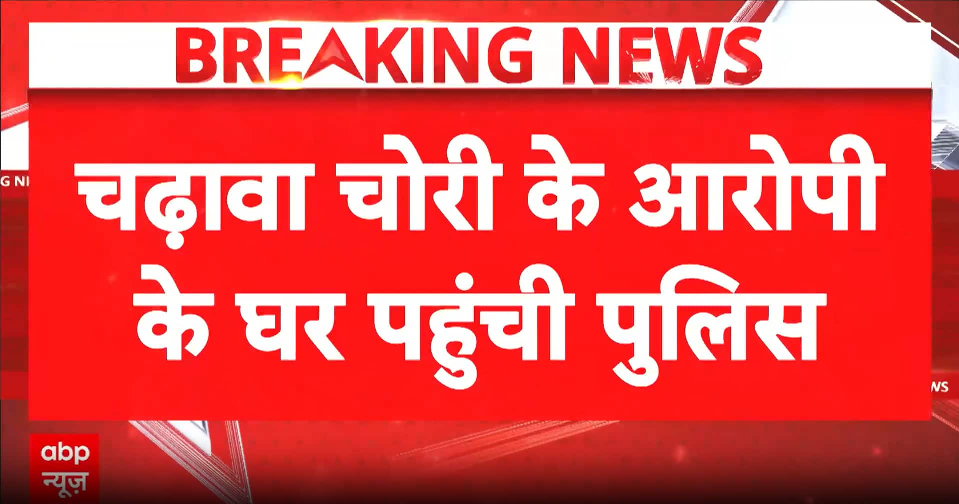 Behind the Curtain of the Ayodhya Probe: Unravelling the Donation Theft