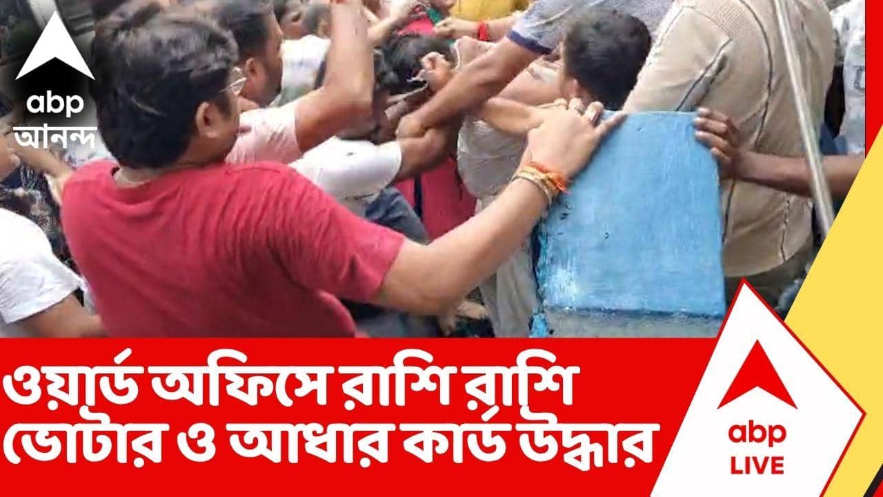 TMC Councillor: দমদমে ওয়ার্ড অফিসে রাশি রাশি ভোটার ও আধার কার্ড উদ্ধার। ABP Ananda LIVE