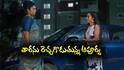 Meghasandesam Serial Today June 29th: ‘మేఘసందేశం’ సీరియల్‌: ఊటీలో ఆకాష్‌ను చూసిన భూమి – భూమిని పట్టించుకోకుండా వెళ్లిపోయిన ఆకాష్‌