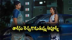 ‘మేఘసందేశం’ సీరియల్‌: ఊటీలో ఆకాష్‌ను చూసిన భూమి – భూమిని పట్టించుకోకుండా వెళ్లిపోయిన ఆకాష్‌