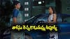 Meghasandesam Serial Today June 29th: ‘మేఘసందేశం’ సీరియల్‌: ఊటీలో ఆకాష్‌ను చూసిన భూమి – భూమిని పట్టించుకోకుండా వెళ్లిపోయిన ఆకాష్‌