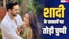 'जब करनी होगी, बता दूंगा', जैस्मिन संग शादी के सवालों से परेशान हुए अली गोनी, बोले- लोग पीछे पड़े हैं