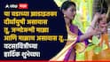 Vat Purnima 2026: दोन क्षणांचे भांडण.. सात जन्माचे बंधन...वटपौर्णिमा निमित्त 'या' मराठमोळ्या PHOTO सहित ट्रेडिंग शुभेच्छा प्रियजनांना पाठवा...!
