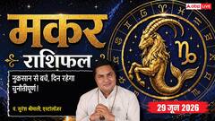 नए कानूनी दांवपेच सीखने पर दें ध्यान, भावुकता के बजाय प्रैक्टिकल होकर लें करियर के फैसले
