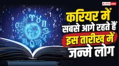 Mulank: बुध के प्रभाव से करियर में सबसे आगे रहते हैं इस तारीख में जन्मे लोग! क्या आपका भी है इनमें नाम?