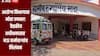 आरोग्य विभागाची मोठी कारवाई, माढा ग्रामीण रुग्णालयातील वैद्यकीय अधीक्षकासह नऊ कर्मचाऱ्यांच निलंबन, नेमकं प्रकरण काय?