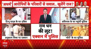 NEWS UPDATE: Ram Temple Donation Probe Deepens as Trust Plans Review, Political Row Intensifies