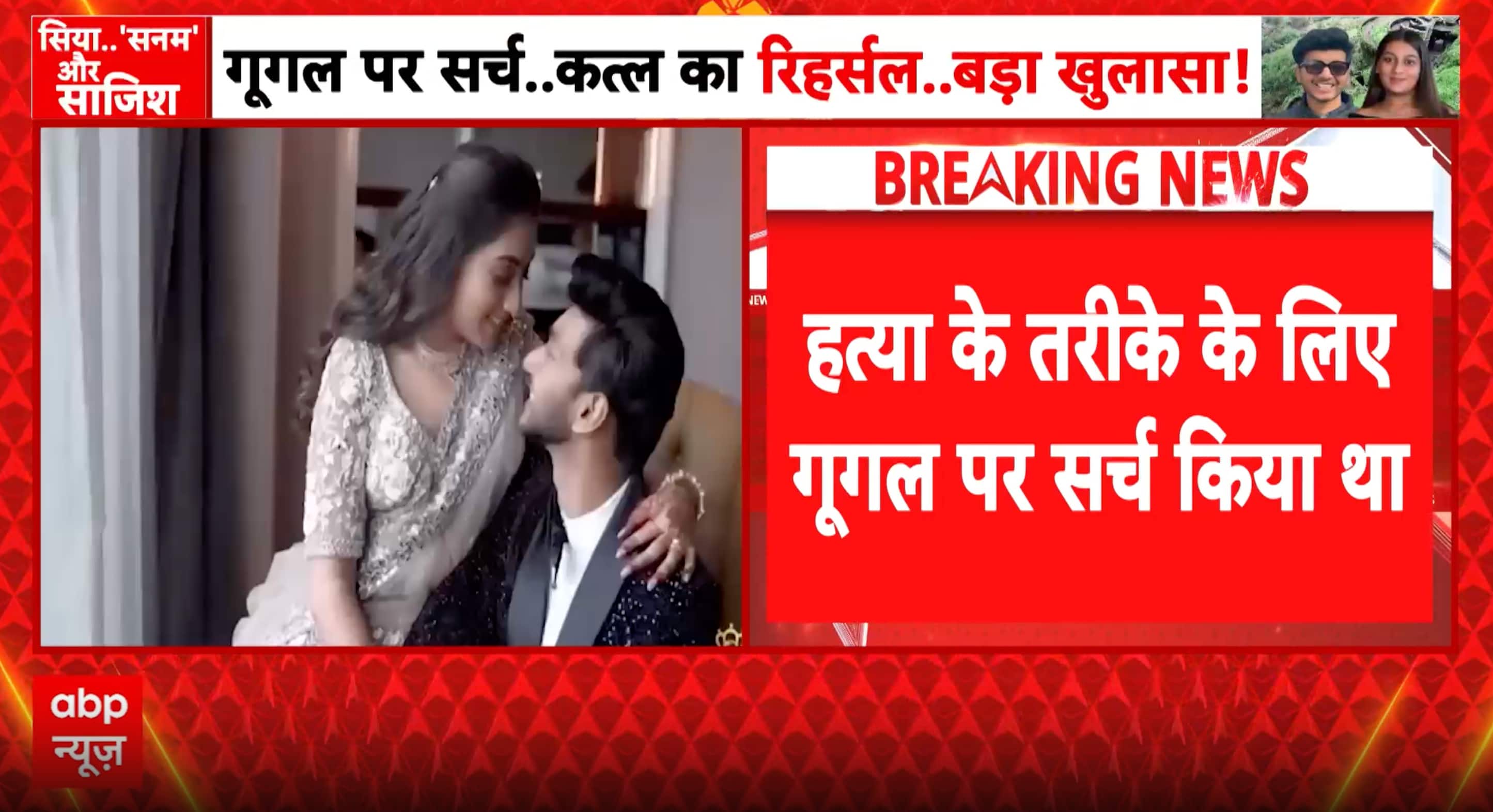 डिजिटल फुटप्रिंट्स और डमी सिमुलेशन: लोहागढ़ किला हत्याकांड की जांच