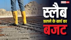 400 स्क्वायर फीट की स्लैब डालने में कितनी मौरंग और बालू लगती है, कितना आता है टोटल खर्च?
