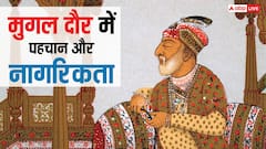 मुगलों के दौर में कैसे मिलती थी नागरिकता, क्या इसके लिए कोई सर्टिफिकेट दिया जाता था?