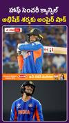 Abhishek Sharma’s 50 Cancelled Ind vs Ire