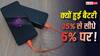 Smartphone Battery Issue: अचानक 25% से 5% पर आ गई मोबाइल की बैटरी? जानें इसके पीछे की वजह