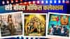 Sunday BO Collection: 'वेलकम टू द जंगल' 63 करोड़ के हुई पार, 'कॉकटेल 2' कर रही धांसू कमाई, जानें संडे कलेक्शन