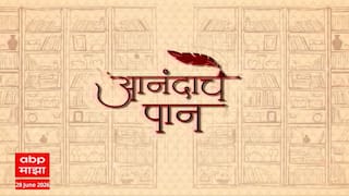 Anandache Paan : 'खोचक रेषा' या पुस्तकाच्या निमित्ताने लेखक अभिमन्यू कुलकर्णी यांच्यासोबत गप्पा
