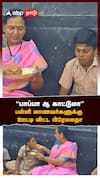 Premalatha School Visit | ’’பாப்பா ஆ காட்டுமா’’பள்ளி மாணவர்களுக்கு ஊட்டி விட்ட பிரேமலதா | DMDK