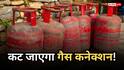LPG New Rules: अब 25 दिन बाद मिलेगा सिलेंडर, बदल गए सारे नियम, एक गलती से कटेगा गैस कनेक्शन
