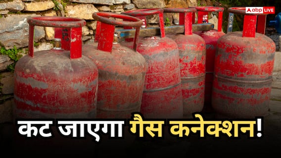LPG New Rules: अब 25 दिन बाद मिलेगा सिलेंडर, बदल गए सारे नियम, एक गलती से कटेगा गैस कनेक्शन LPG New Rules: अब 25 दिन बाद मिलेगा सिलेंडर, बदल गए सारे नियम, एक गलती से कटेगा गैस कनेक्शन