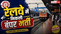 रेलवे में 6,565 टेक्नीशियन पदों पर भर्ती, आवेदन 30 जून से शुरू; जानें सैलरी