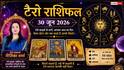 Tarot Rashifal 30 June 2026: धनु, कुंभ और मिथुन राशि वालों को मिलेगा तगड़ा धन लाभ; कन्या व मीन राशि के जातक बरतें विशेष सावधानी!