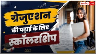 UP में ग्रेजुएशन कर रहीं बेटियों के लिए खुशखबरी! सरकार दे रही स्कॉलरशिप, पढ़ाई का खर्च होगा कम