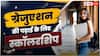 UP में ग्रेजुएशन कर रहीं बेटियों के लिए खुशखबरी! सरकार दे रही स्कॉलरशिप, पढ़ाई का खर्च होगा कम