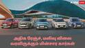 Upcoming Affordable EV Cars: ஒரே சார்ஜில் 400 கிமீ ரேஞ்ச்; மலிவு விலை; அதிரடியாக களமிறங்கும் ஹூண்டாய், கியா; EV அறிமுகம் எப்போ.?