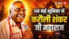 करौली शंकर जी महाराज को अखिल भारतीय अखाड़ा परिषद में मिली बड़ी जिम्मेदारी, बने राष्ट्रीय मीडिया संयोजक