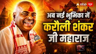 करौली शंकर जी महाराज को अखिल भारतीय अखाड़ा परिषद में मिली बड़ी जिम्मेदारी, बने राष्ट्रीय मीडिया संयोजक