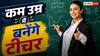 DSSSB का बड़ा फैसला, अब 18 साल की उम्र में भी बन सकेंगे शिक्षक