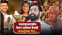 Pune Nasrapur Case: नसरापूरच्या नराधमाला फाशी, एकनाथ शिंदे म्हणाले, केतन अग्रवाल केसही फास्टट्रॅकवर घेऊ!