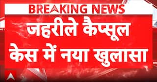 Mumbai Crime: AI Angle Emerges in Mumbai Muharram Poison Capsule Case