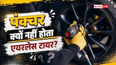 एयरलेस टायर में ऐसा क्या, जो नहीं होता पंक्चर? क्या नॉर्मल टायर भी बन सकता है ऐसा