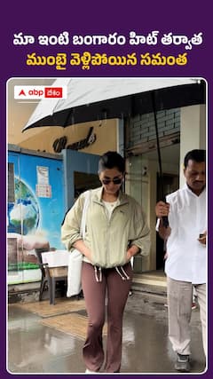ముంబైలో సమంత
