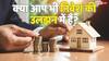 Investment Tips: घर खरीदें या SIP करें? करोड़पति बनने का सबसे सुरक्षित रास्ता कौन सा है, कहां तेजी से बढ़ेगा आपका पैसा?