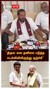 Thamimun Ansari on DMK | 