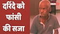 नसरपुर: 4 साल की बच्ची का रेप करने वाला भीमराव कांबले चढ़ेगा सूली! फास्ट ट्रैक कोर्ट ने सुनाई फांसी की सजा