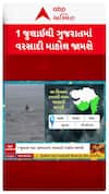 Gujarat Rain Forecast : 1 જુલાઈથી ગુજરાતમાં વરસાદી માહોલ જામશે