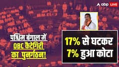 पश्चिम बंगाल विधानसभा से ओबीसी संशोधन बिल पास, सूची से हटाए गए 77 मुस्लिम समुदाय