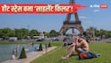 Explained: यूरोप में गर्मी के बीच 'साइलेंट किलर' का अटैक क्या? 1,300 से ज्यादा मौतें, AC के लिए मारामारी