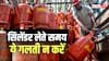 LPG सिलेंडर लेते समय लापरवाही न करें, ये छोटी गलती बन सकती है बड़ा हादसा, आज ही जान लें जरूरी बात