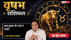 ऑफिस की गॉसिप से रहें पूरी तरह दूर, पुरानी बात उछलने से छवि धूमिल होने की आशंका