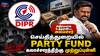 DIPR Minister Rajmohan : ‘தமிழக அரசின் செய்தித் துறையில் Party Fund’ அதிரடி நடவடிக்கை எடுத்த அமைச்சர்..!