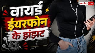 ट्रेंड को फॉलो कर Wired Earbuds ले रहे हैं? खरीदने से पहले जान लें इनके झंझट