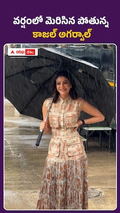 వర్షంలో చందమామ