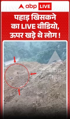 Live video of a landslide, people were standing above.